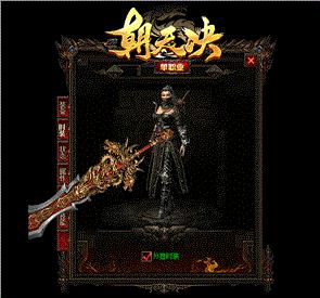 红尘天龙八部霸业私服