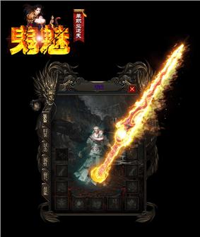 天龙八部私服圣兽